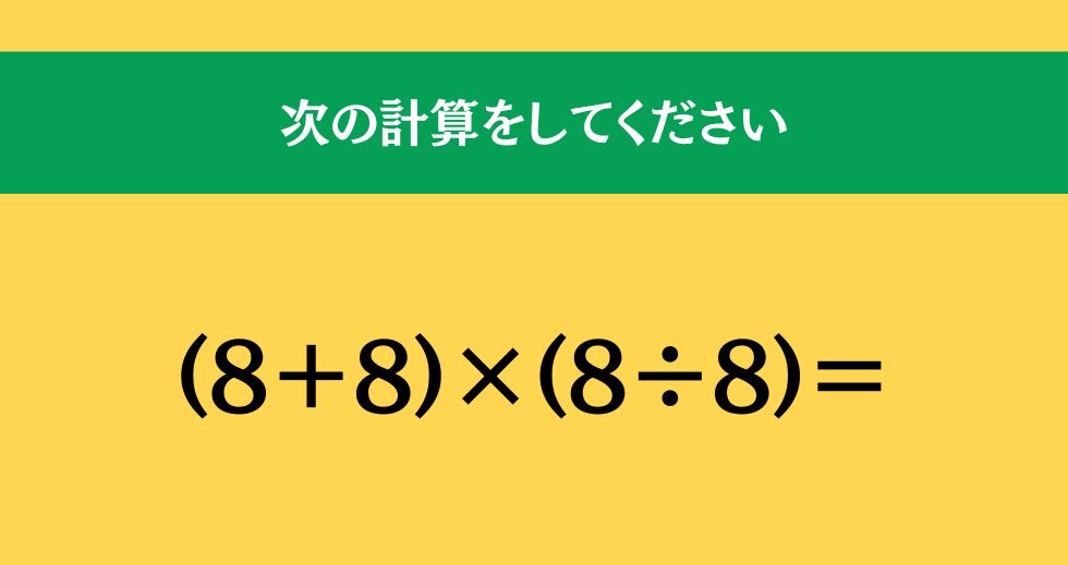 大人ならわかる？ 小学校の「算数」問題＜Vol.2012＞