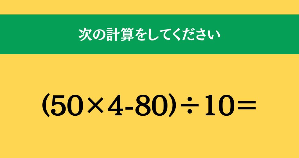 大人ならわかる？ 小学校の「算数」問題＜Vol.1318＞