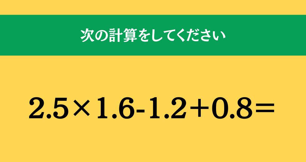 大人ならわかる？ 小学校の「算数」問題＜Vol.1984＞
