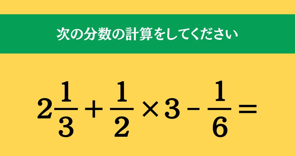 大人ならわかる？ 小学校の「算数」問題＜Vol.1699＞