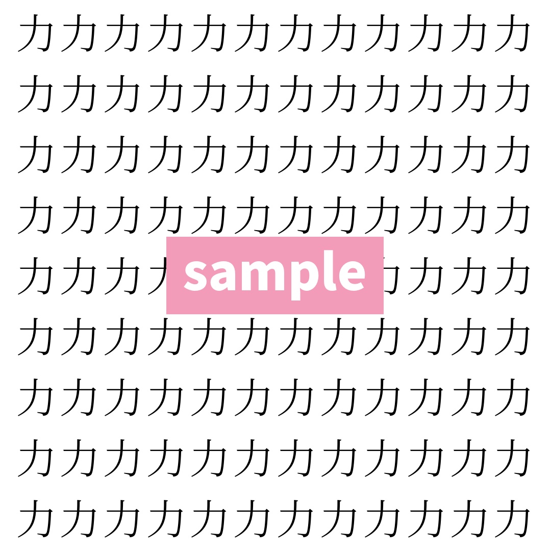 【漢字探し】ずらっと並んだ「力」の中にまぎれた別の漢字一文字は？