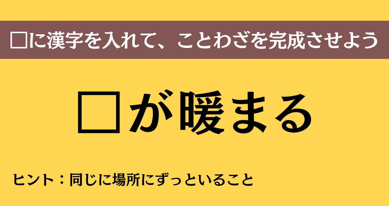大人ならわかる？ 中学校の「国語」問題＜Vol.828＞
