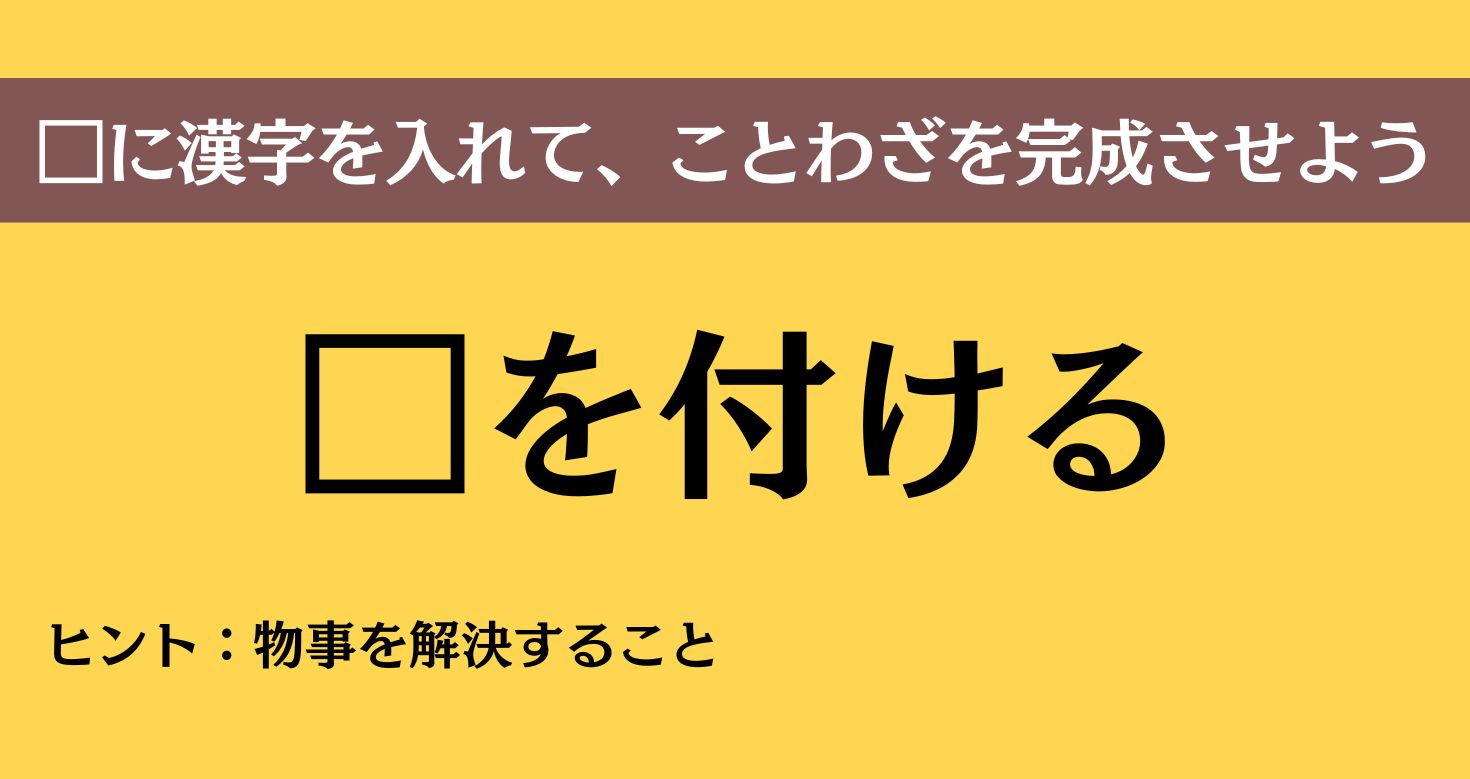 大人ならわかる？ 中学校の「国語」問題＜Vol.824＞