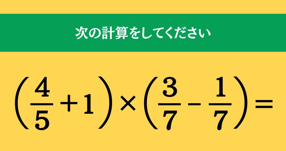 大人ならわかる？ 小学校の「算数」問題＜Vol.2115＞
