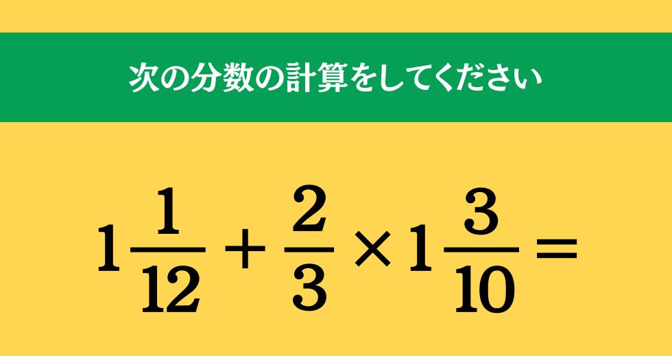 大人ならわかる？ 小学校の「算数」問題＜Vol.2165＞