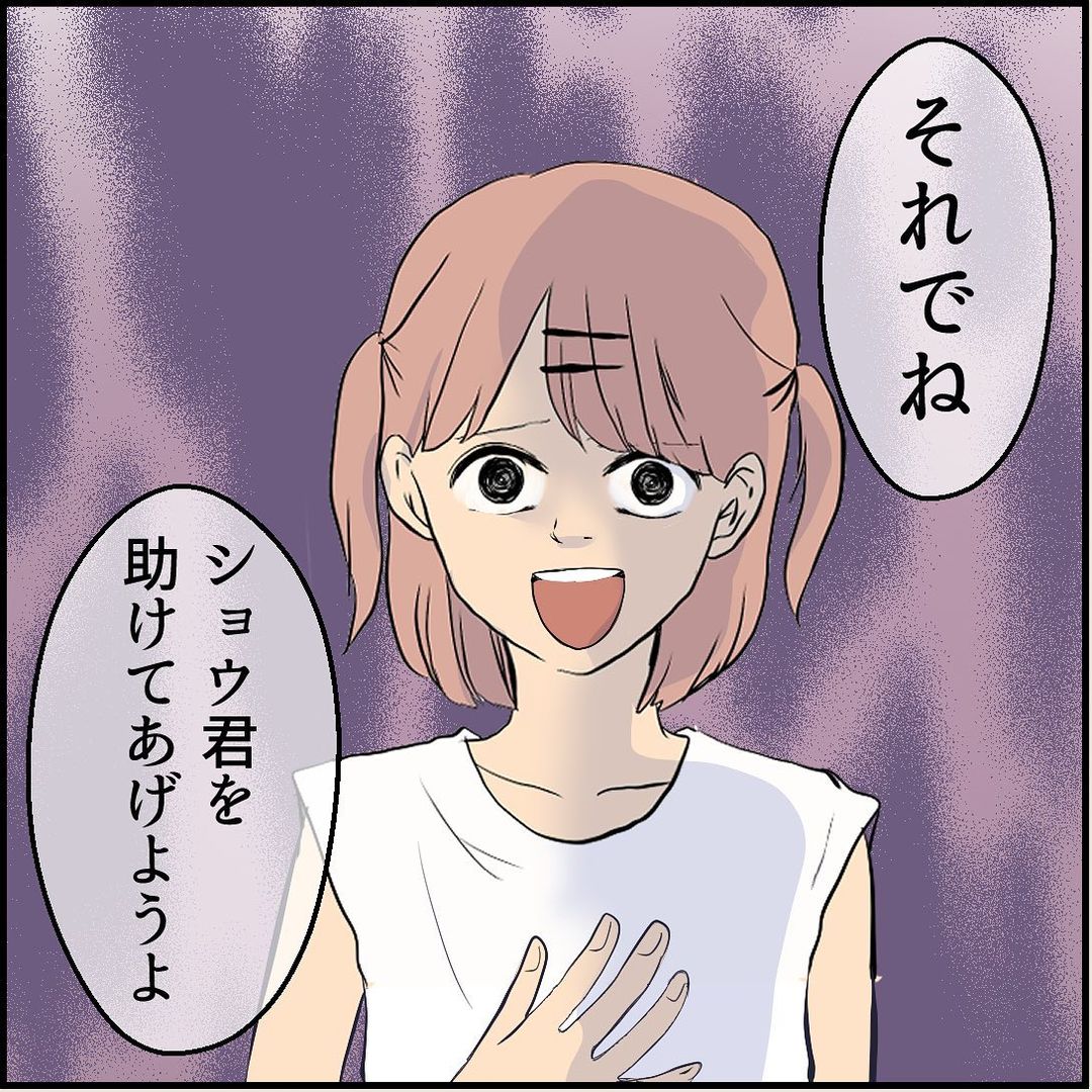 【漫画】家のことは優等生がすべてやっている？聞いた話と違う…【僕は優等生 Vol.20】 - エキサイトニュース(2/2)