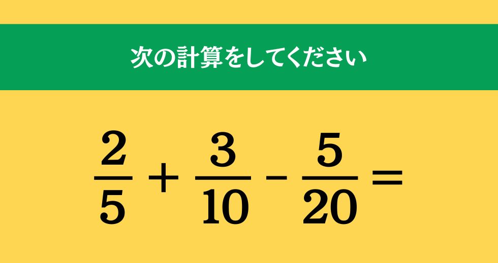 大人ならわかる？ 小学校の「算数」問題＜Vol.2193＞