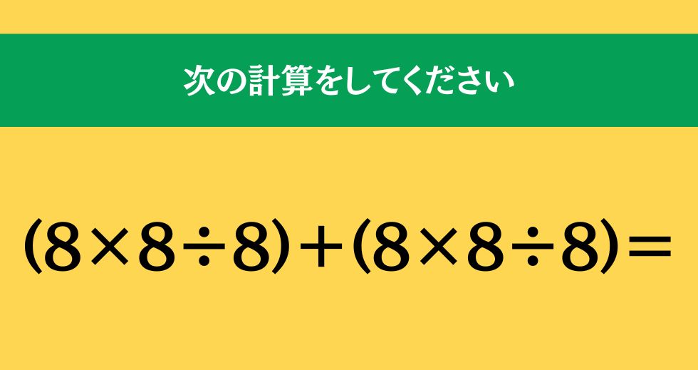 大人ならわかる？ 小学校の「算数」問題＜Vol.1398＞