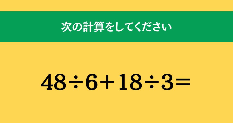 大人ならわかる？ 小学校の「算数」問題＜Vol.1940＞