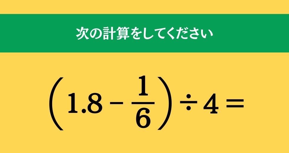 大人ならわかる？ 小学校の「算数」問題＜Vol.2405＞