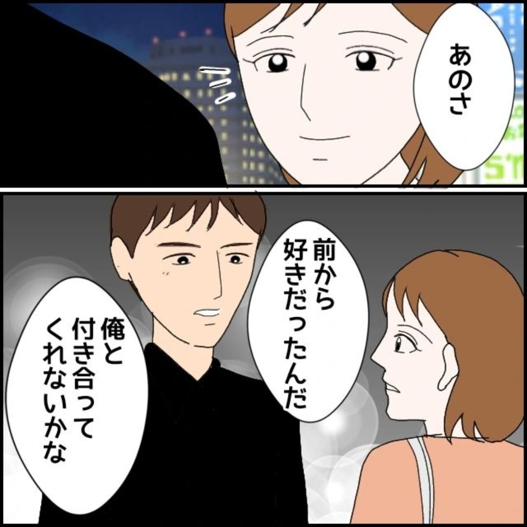 【漫画】失恋の傷を癒してくれた優しい彼と交際スタート！【束縛モラハラ男の洗脳 Vol 2】 エキサイトニュース 2 2