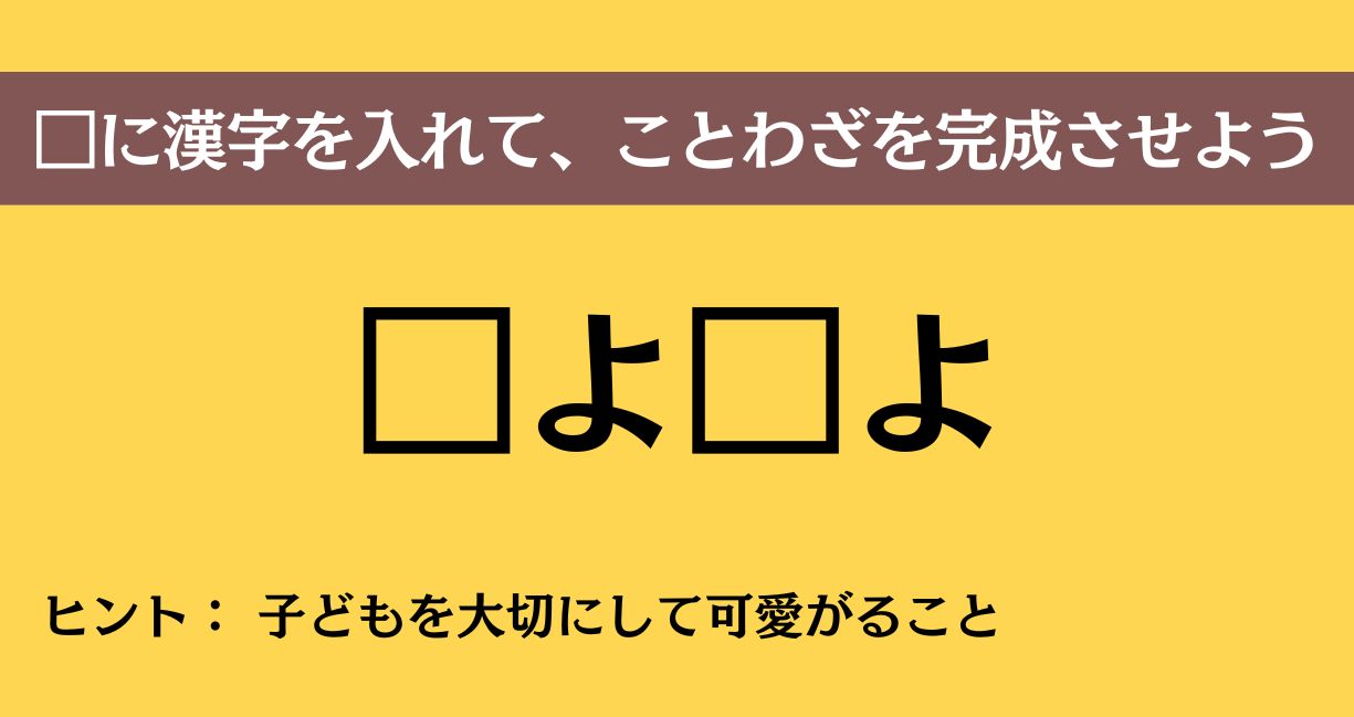 大人ならわかる？ 中学校の「国語」問題＜Vol.902＞
