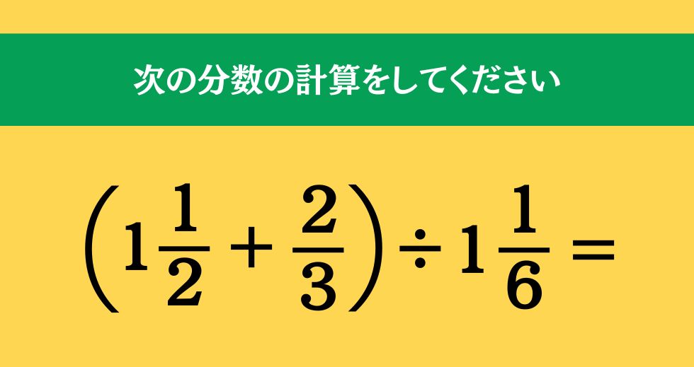 大人ならわかる？ 小学校の「算数」問題＜Vol.1739＞