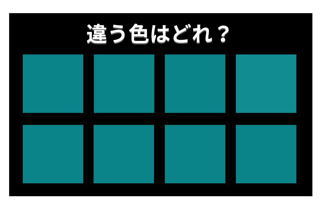 【色彩テスト】あなたの色彩感覚レベルは？＜Vol.1436＞