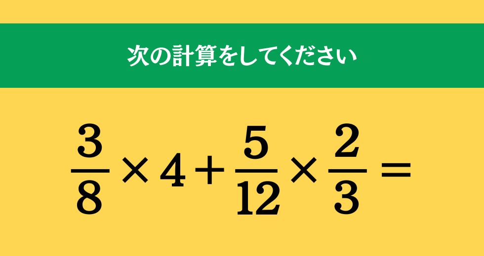 大人ならわかる？ 小学校の「算数」問題＜Vol.1997＞