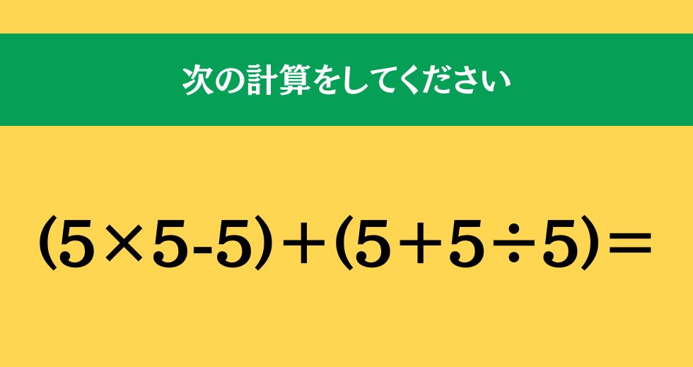 大人ならわかる？ 小学校の「算数」問題＜Vol.2150＞