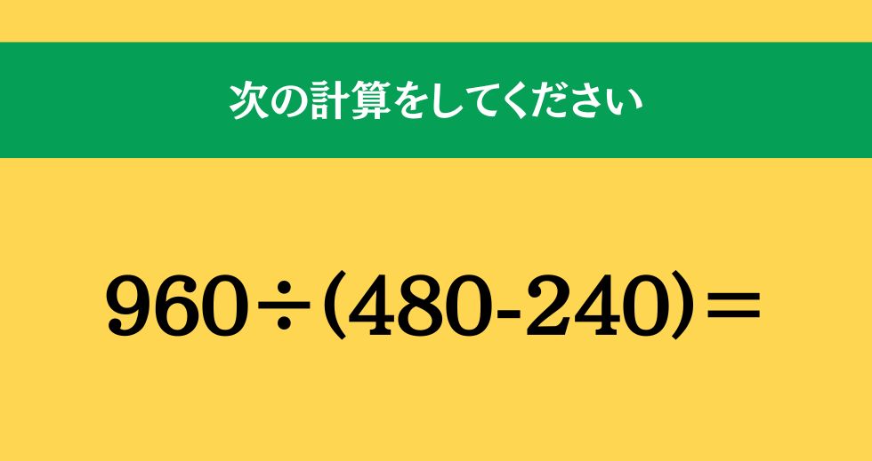 大人ならわかる？ 小学校の「算数」問題＜Vol.2382＞