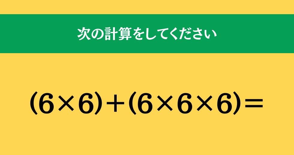 大人ならわかる？ 小学校の「算数」問題＜Vol.1332＞