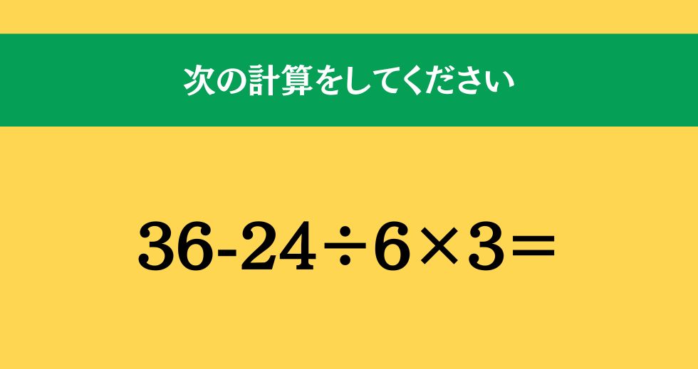 大人ならわかる？ 小学校の「算数」問題＜Vol.1584＞