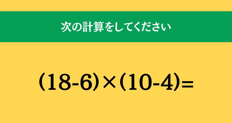 大人ならわかる？ 小学校の「算数」問題＜Vol.1608＞