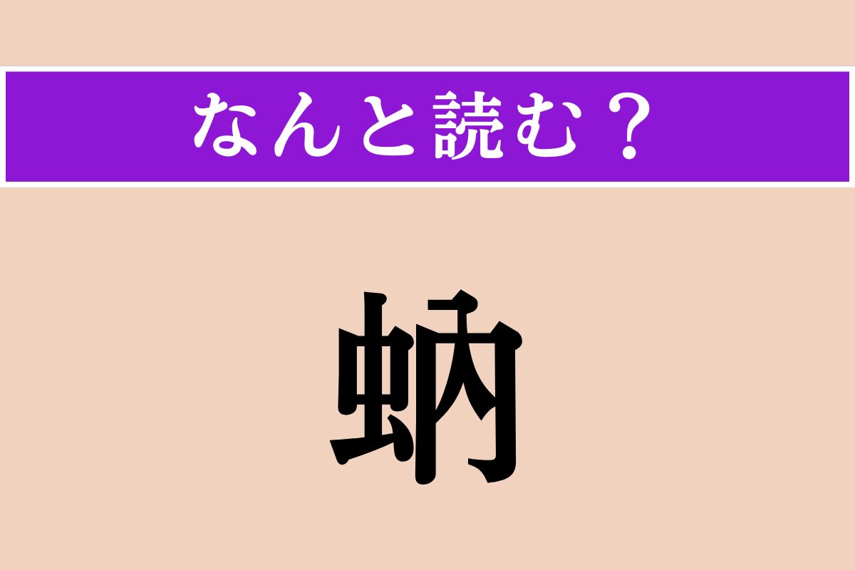 【難読漢字】「蚋」正しい読み方は？ 噛まれると激しいかゆみと強い腫れを伴います