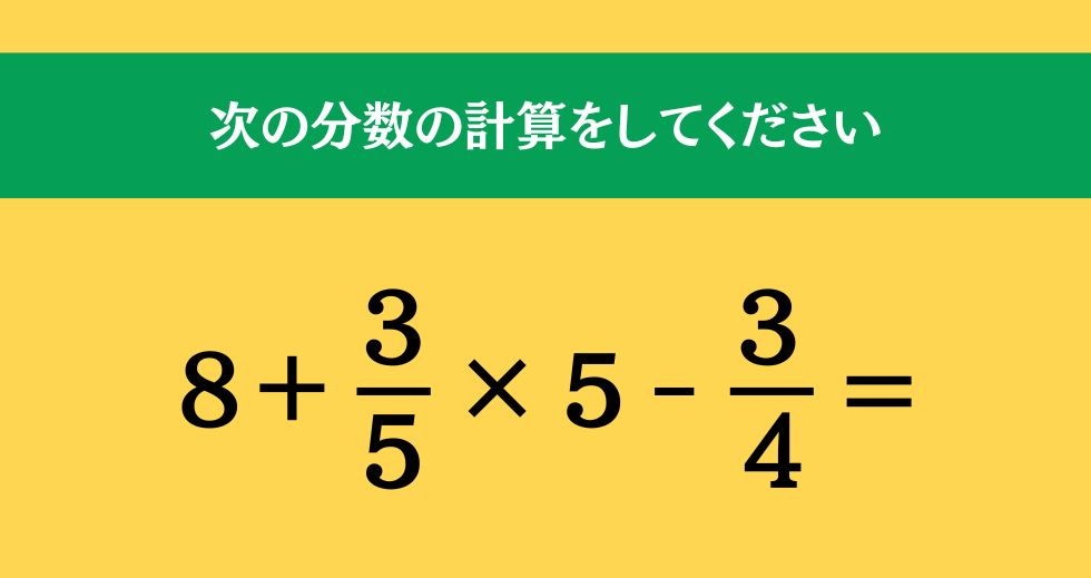 大人ならわかる？ 小学校の「算数」問題＜Vol.1799＞