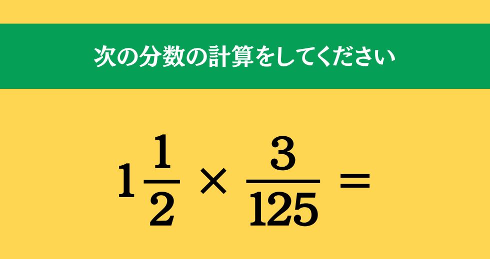 大人ならわかる？ 小学校の「算数」問題＜Vol.2349＞