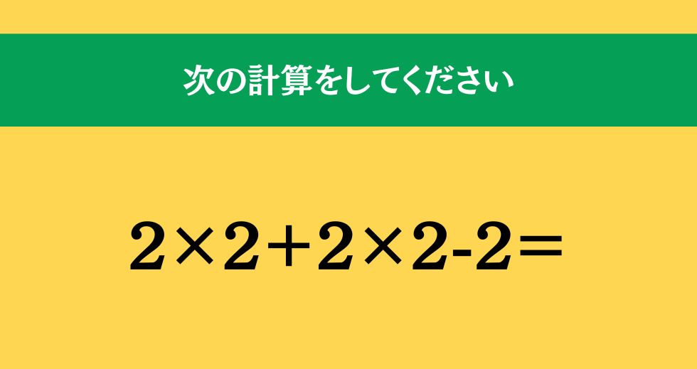 大人ならわかる？ 小学校の「算数」問題＜Vol.1652＞