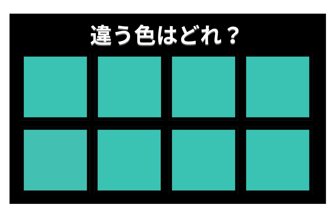 【色彩テスト】あなたの色彩感覚レベルは？＜Vol.1385＞