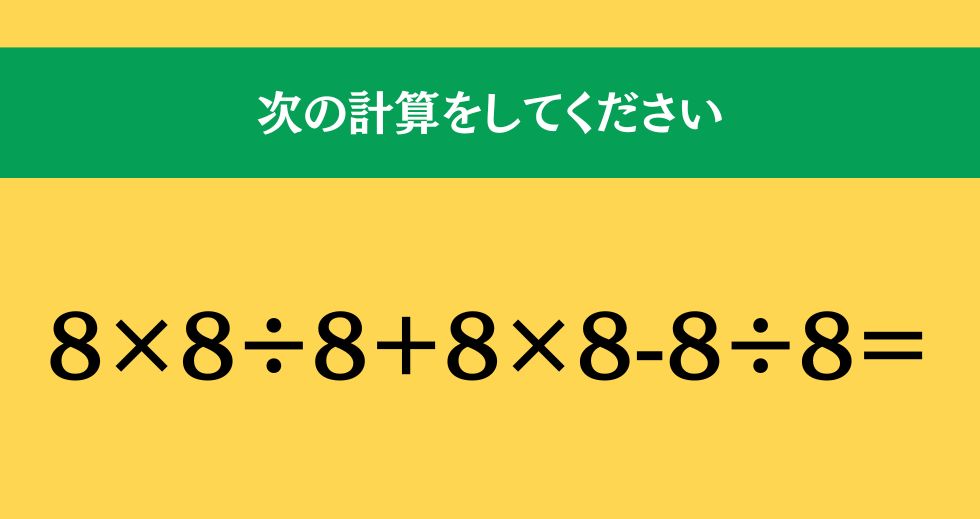 大人ならわかる？ 小学校の「算数」問題＜Vol.1822＞