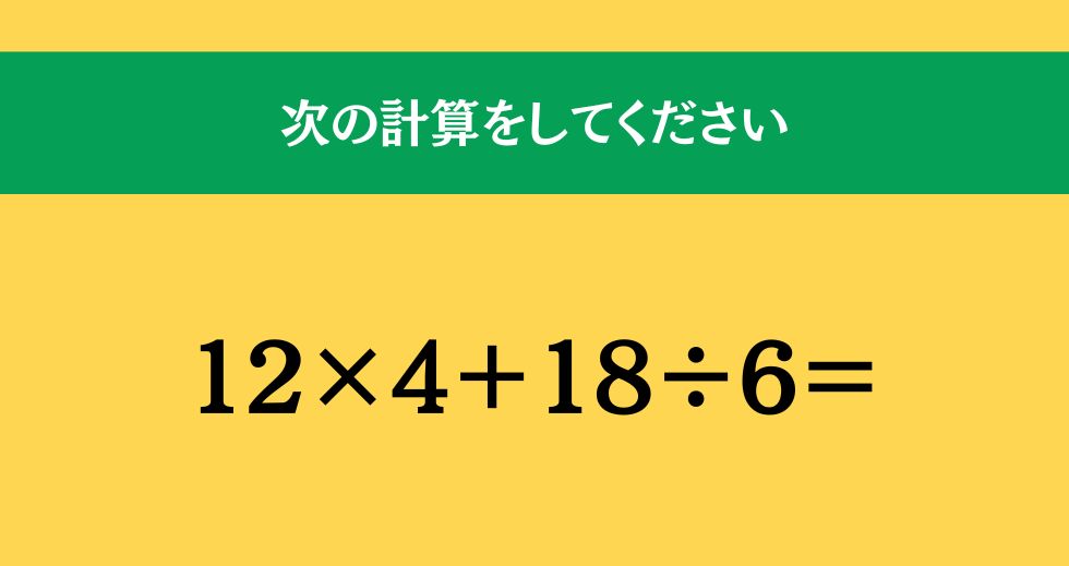 大人ならわかる？ 小学校の「算数」問題＜Vol.1916＞