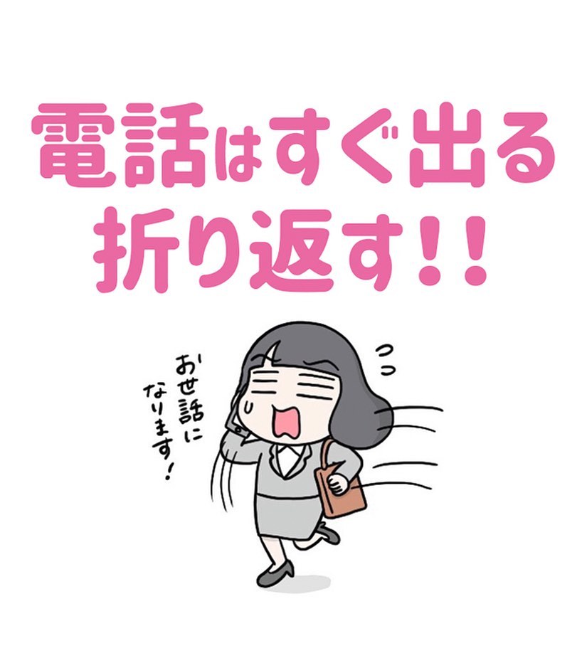 漫画 顧客満足度 信頼度もアップ 電話はすぐ出る折り返す 会社では教えてくれない Vol 7 エキサイトニュース