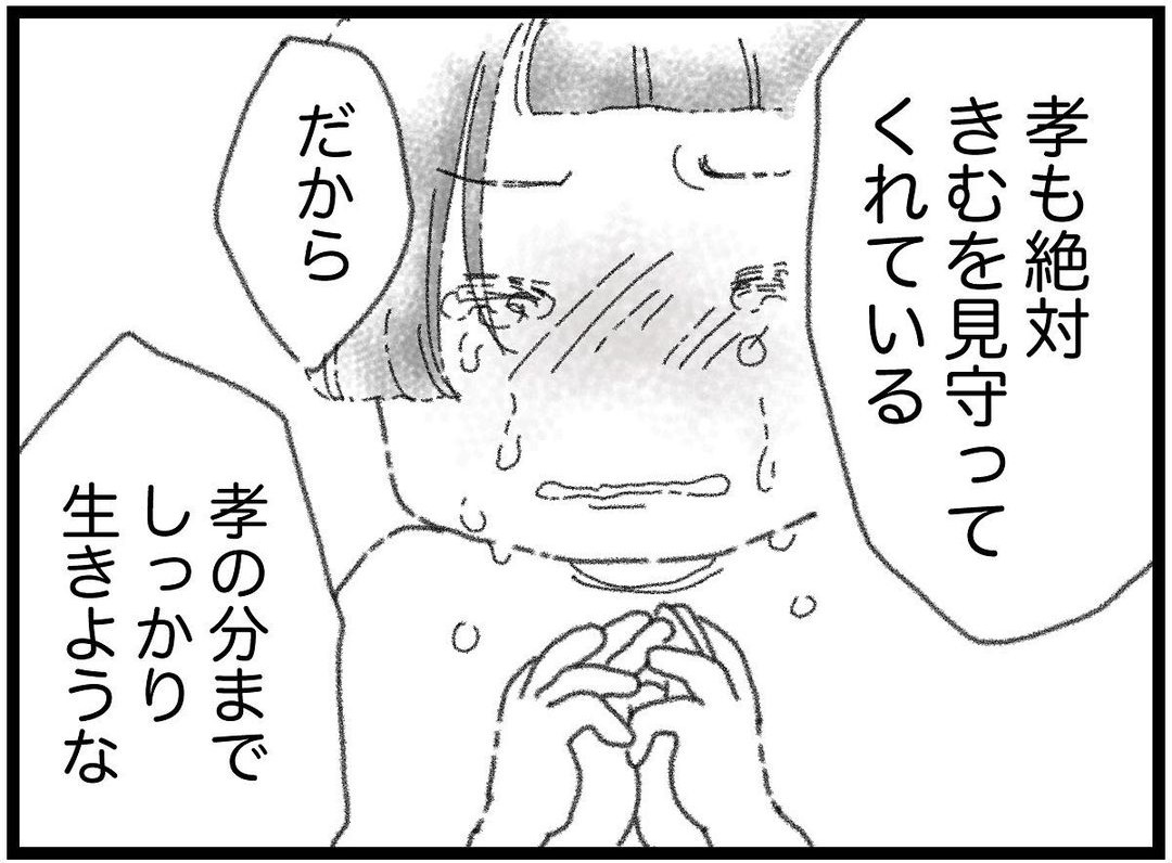 【漫画】友人の言葉の重みをこれから知ることになる【16歳で帰らなくなった弟 Vol 31】 エキサイトニュース 2 2