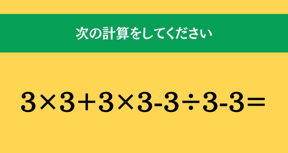 大人ならわかる？ 小学校の「算数」問題＜Vol.1774＞