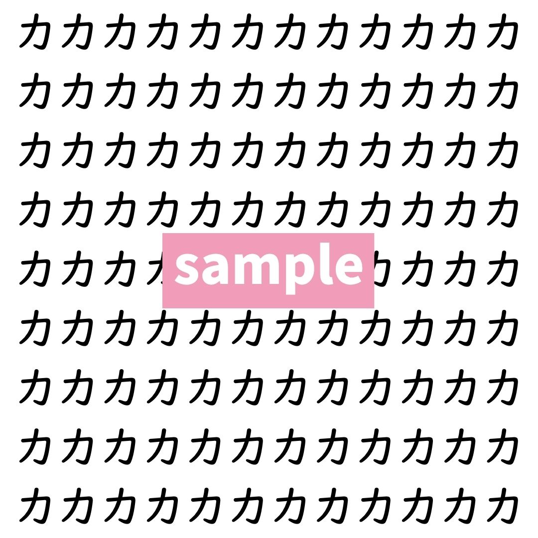 【漢字探し】ずらっと並んだ「力」の中にまぎれた別の漢字一文字は？