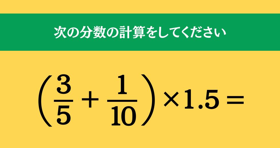 大人ならわかる？ 小学校の「算数」問題＜Vol.1647＞