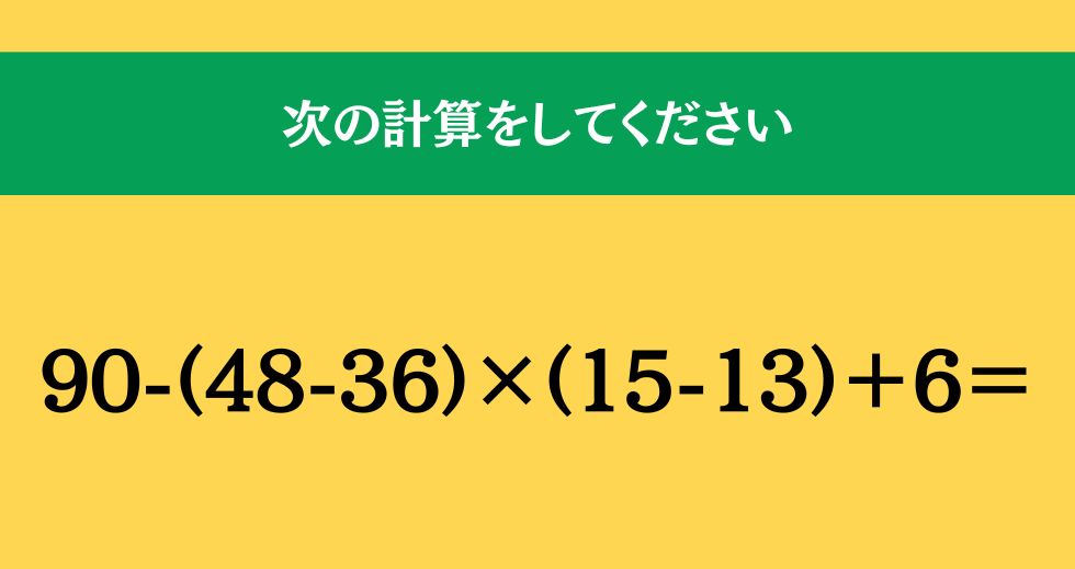 大人ならわかる？ 小学校の「算数」問題＜Vol.1904＞