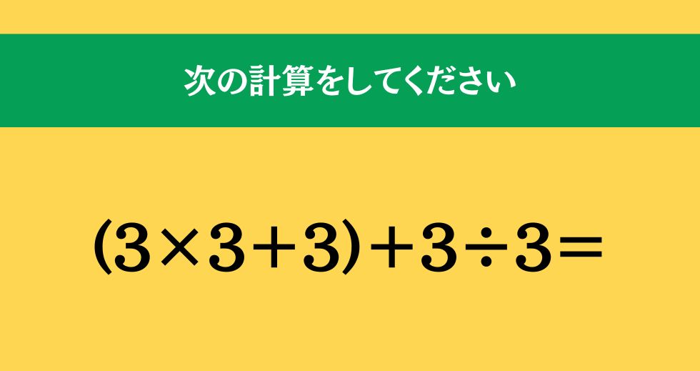 大人ならわかる？ 小学校の「算数」問題＜Vol.1994＞