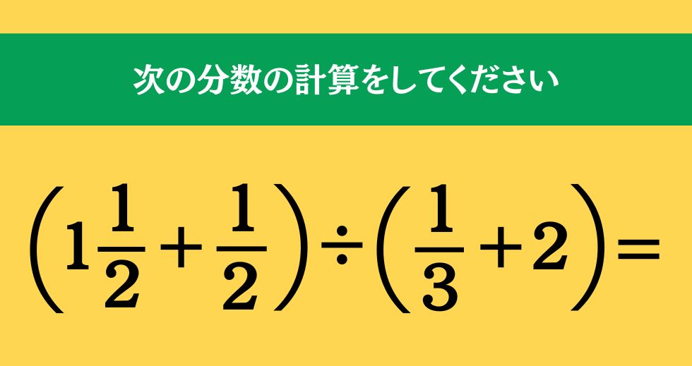 大人ならわかる？ 小学校の「算数」問題＜Vol.1771＞