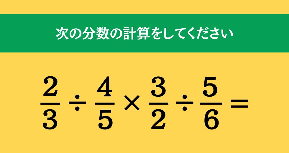大人ならわかる？ 小学校の「算数」問題＜Vol.1701＞