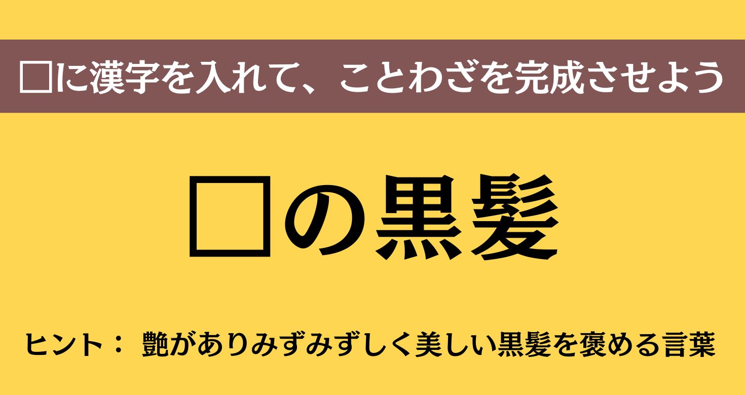 大人ならわかる？ 中学校の「国語」問題＜Vol.840＞