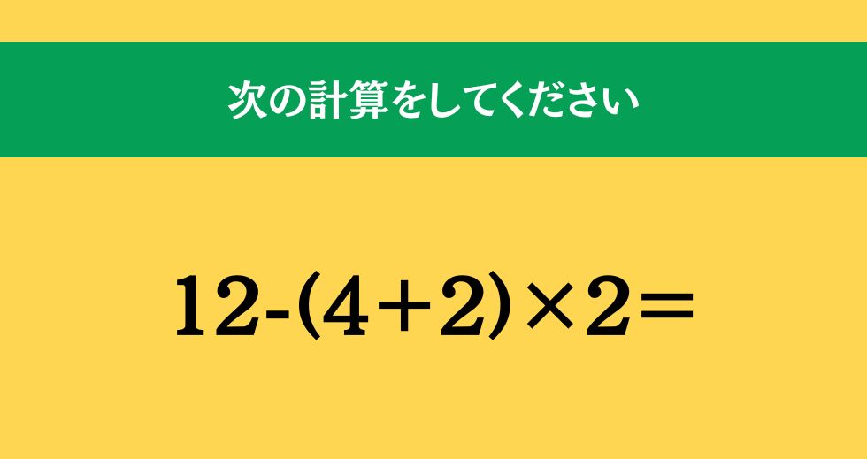 大人ならわかる？ 小学校の「算数」問題＜Vol.1784＞