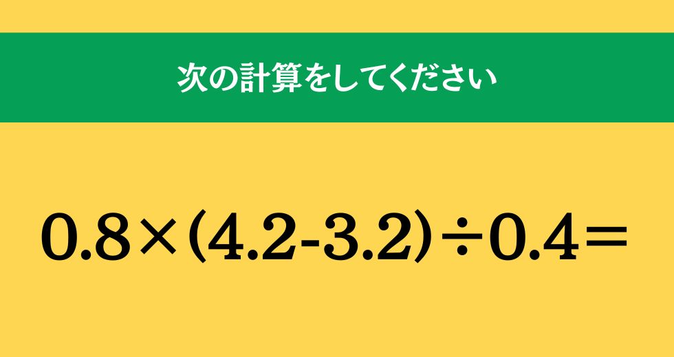 大人ならわかる？ 小学校の「算数」問題＜Vol.2416＞