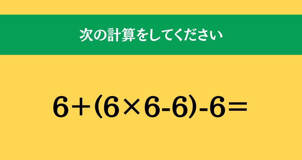 大人ならわかる？ 小学校の「算数」問題＜Vol.1924＞