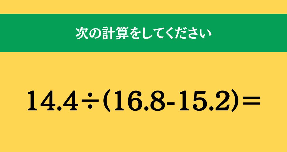大人ならわかる？ 小学校の「算数」問題＜Vol.2392＞