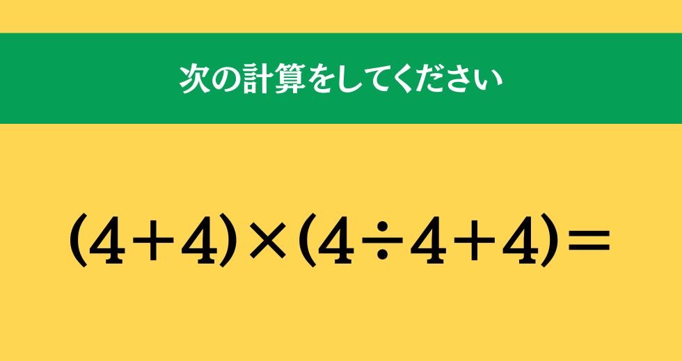 大人ならわかる？ 小学校の「算数」問題＜Vol.1912＞