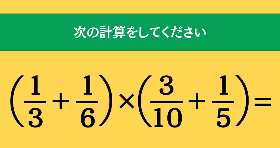 大人ならわかる？ 小学校の「算数」問題＜Vol.2209＞