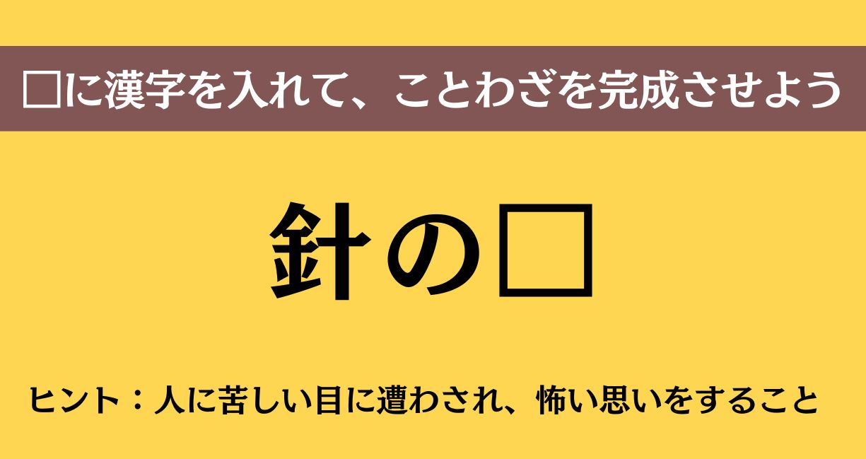 大人ならわかる？ 中学校の「国語」問題＜Vol.879＞