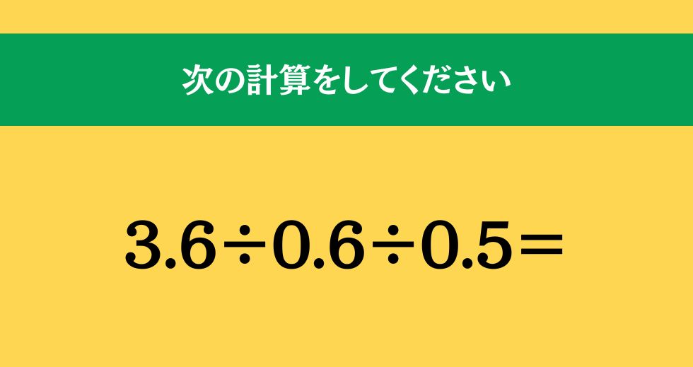 大人ならわかる？ 小学校の「算数」問題＜Vol.1688＞