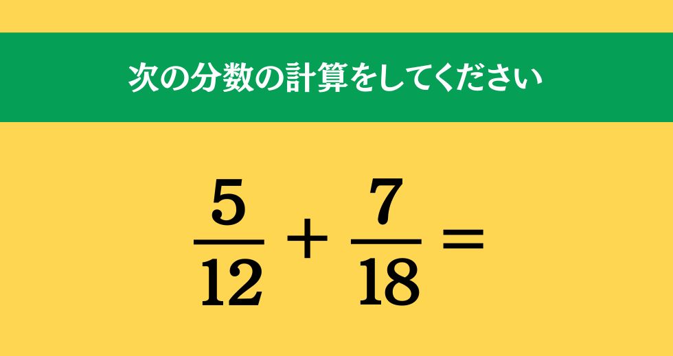 大人ならわかる？ 小学校の「算数」問題＜Vol.1865＞